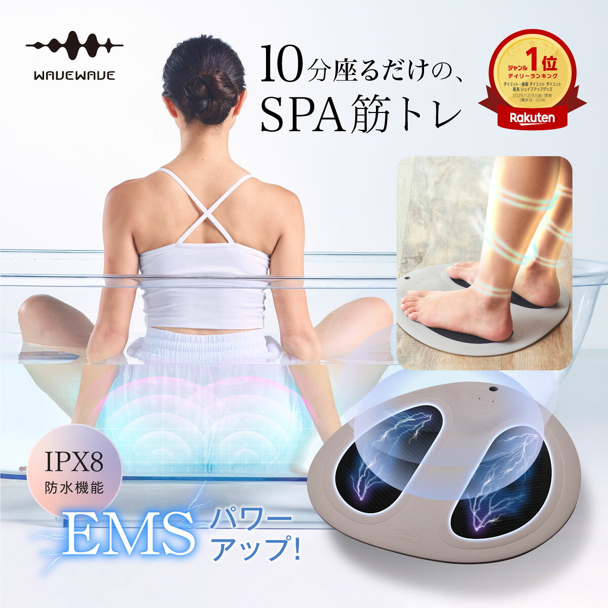 半額以下！Bath Time VOMMIE 風呂 EMS ダイエット 電気ブラシ 半額以下