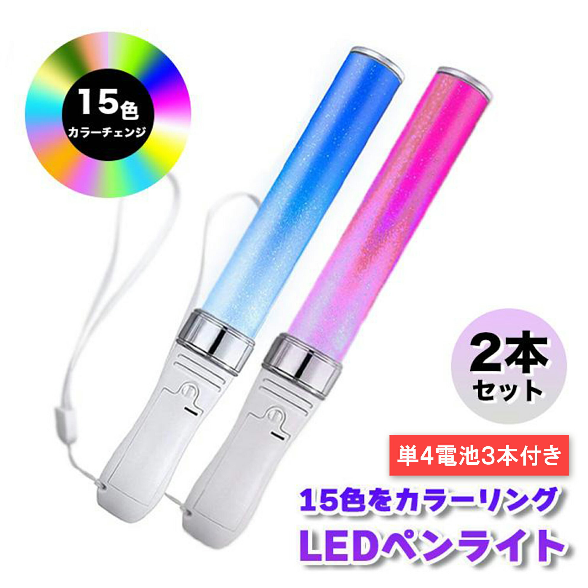 楽天市場】ペンライト k-pop（パーティー・イベント用品｜ホビー）の通販