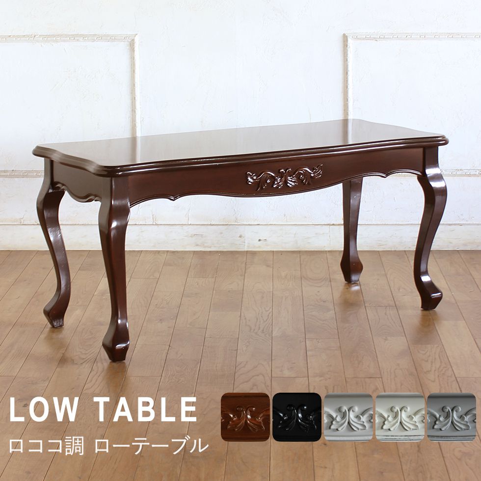 楽天市場】フレンチ カントリー（センターテーブル・ローテーブル