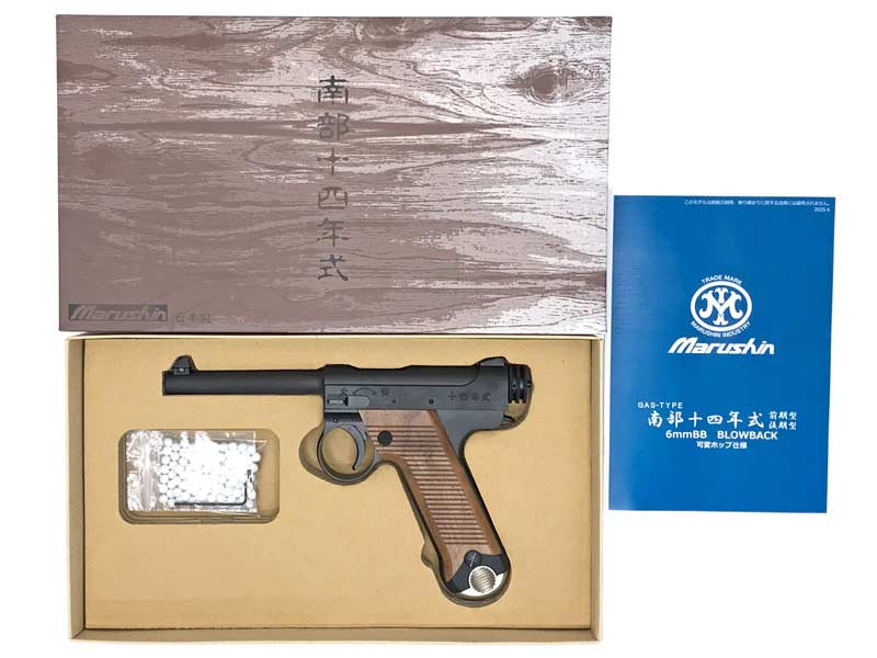 ☆超美品☆最新ロット・南部十四/14年式拳銃後期・ボルトストップ