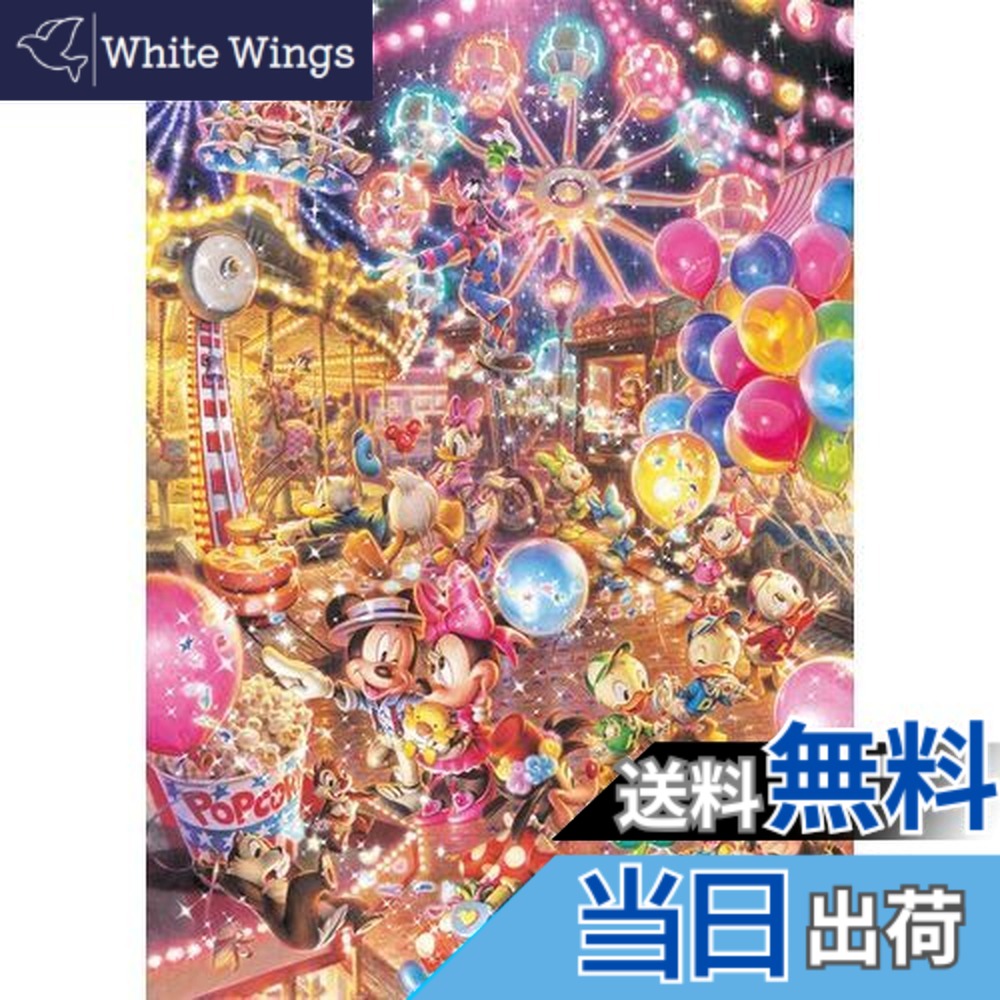 楽天市場】トワイライトパーク パズルの通販