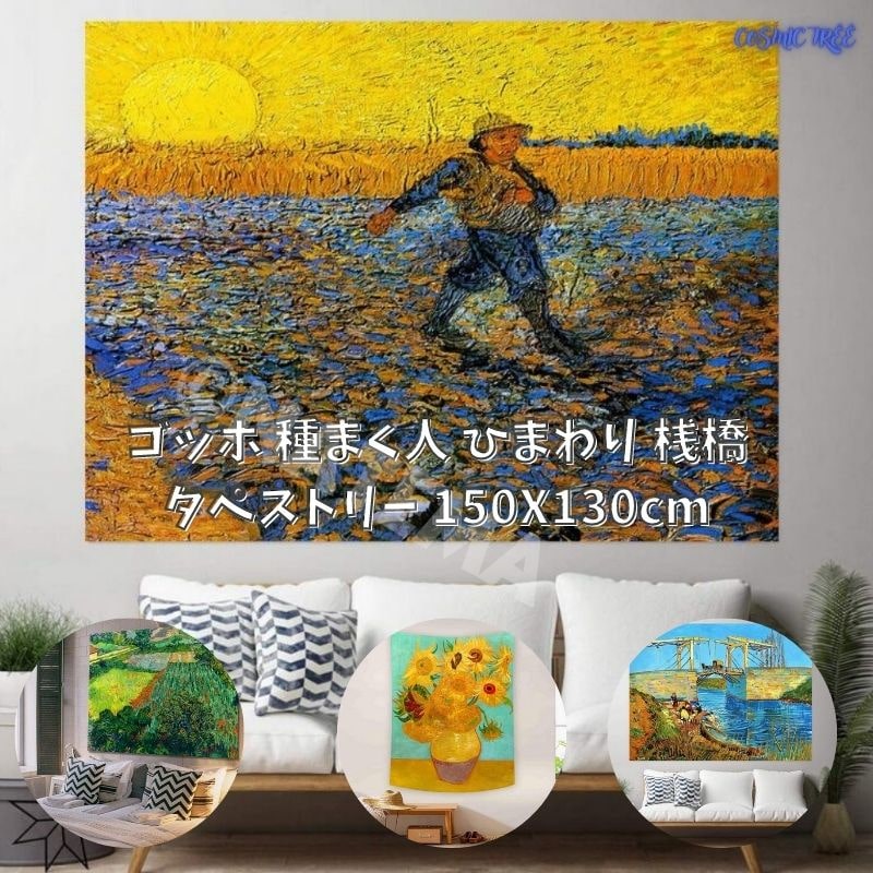 輸入雑貨フィンセント・ファン・ゴッホ絵画『ひまわり』水晶クリスタル