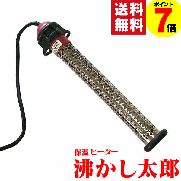 楽天市場】沸かし太郎 湯沸かし器の通販