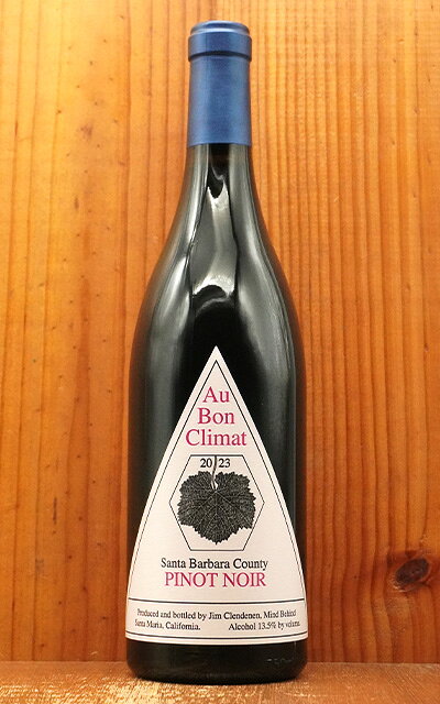 大特価‼️Au Bon Climat シャルドネ & ピノ・ノワール2本 セット 楽天