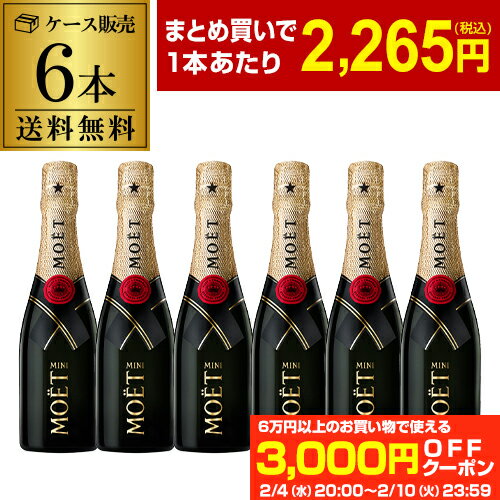 楽天市場】シャンパン モエ ミニ（本数（ワインセット）6本）の通販