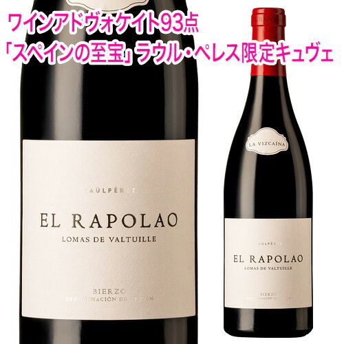 ラウル・ペレスのエル・ペカゴ2017 ラウル・ペレスのエル・ペカゴ2017