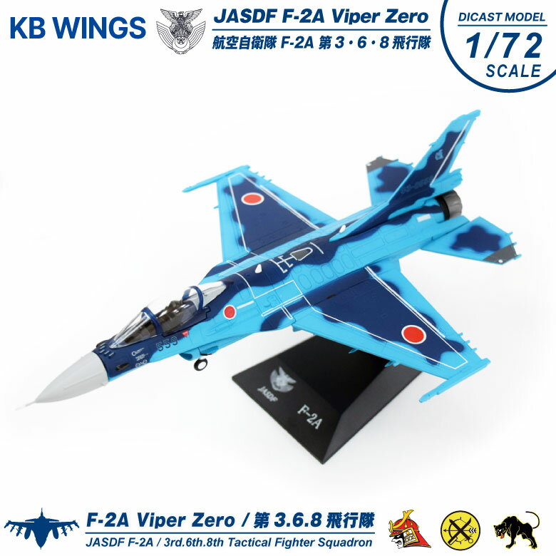 楽天市場】f－2 1／72の通販