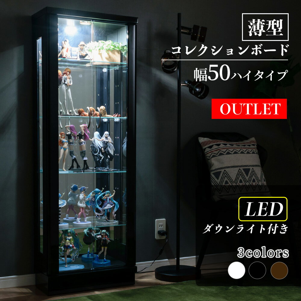 ガラス コレクションケース ショーケース 照明付き LED ライト 照明