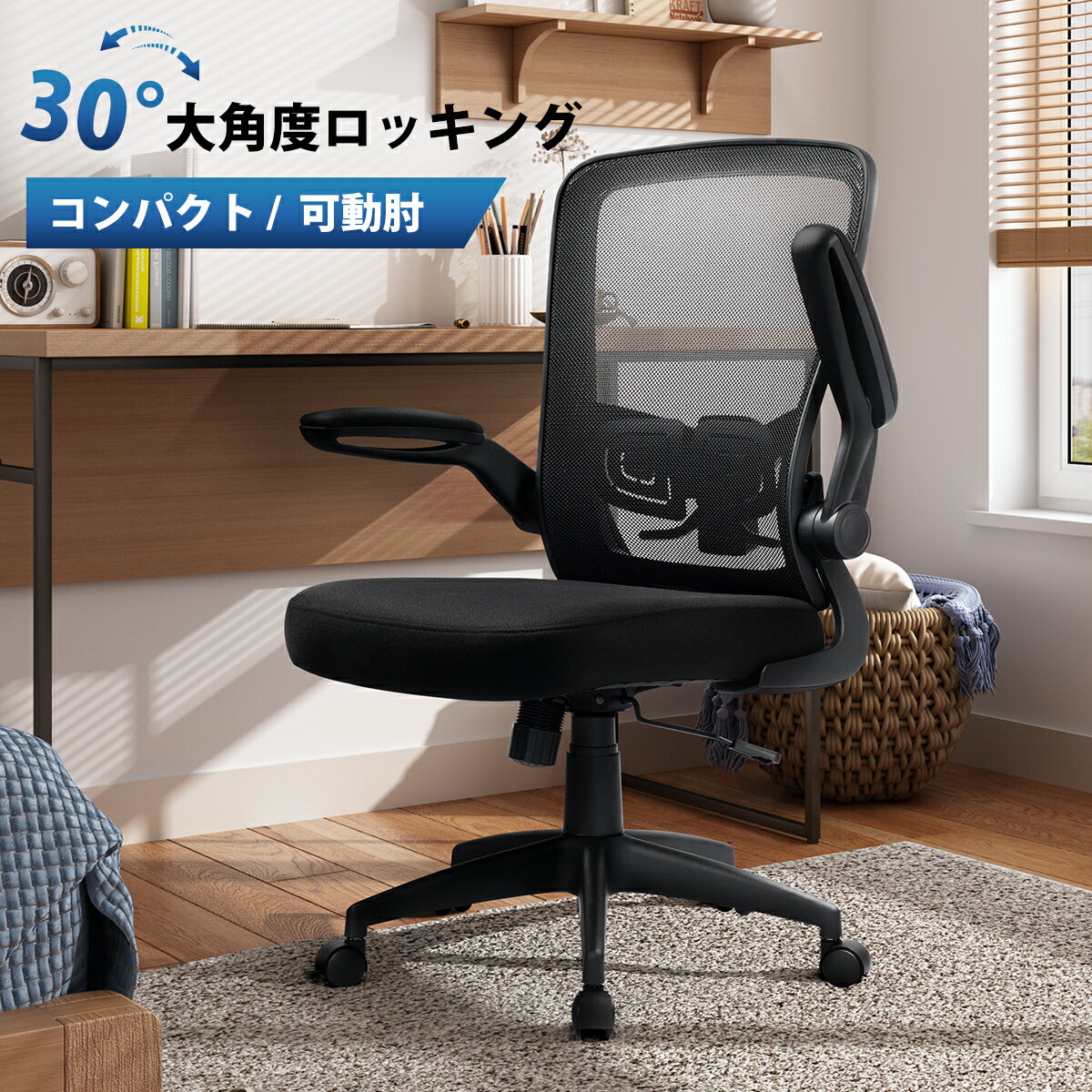 楽天市場】オフィスチェア アームレスト 可動の通販