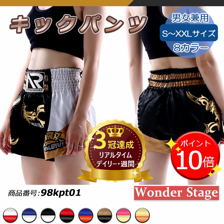 楽天市場】ボクシング パンツ（ボクシング｜格闘技・武術）：スポーツ