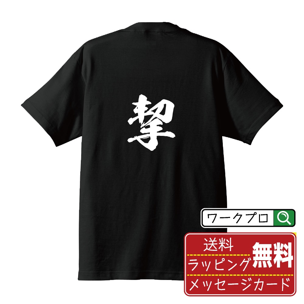 楽天市場】ケツメイシ Tシャツの通販