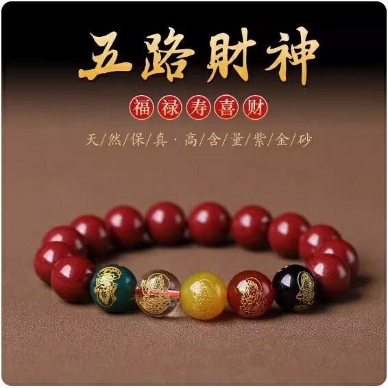 天然朱砂(シナバー )帝王砂真っ赤14mm縁起魔除け|ブレスレット木箱付き