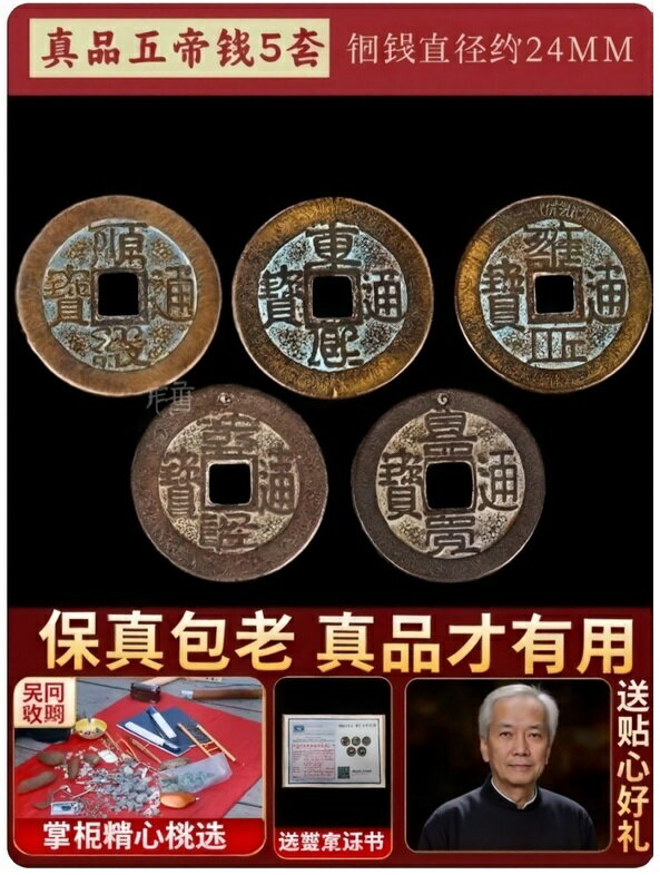 楽天市場】雍正通寶の通販