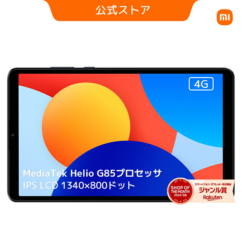 楽天市場】7インチ タブレット（タブレットPC本体｜スマートフォン