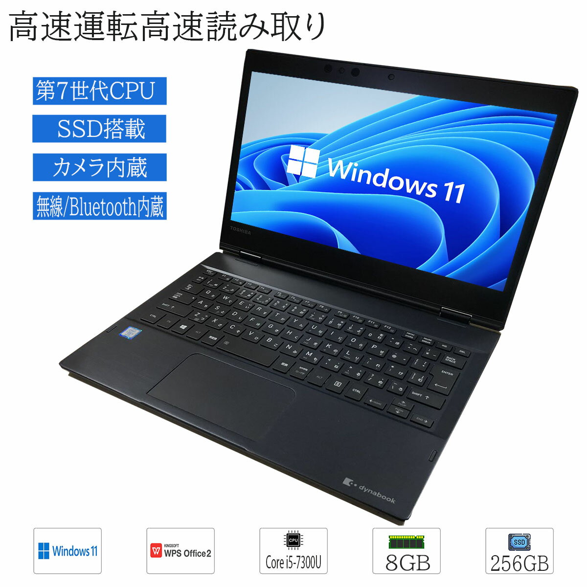 東芝 VC72 8世代 i5 SSD ストア タッチ液晶 1920x1080