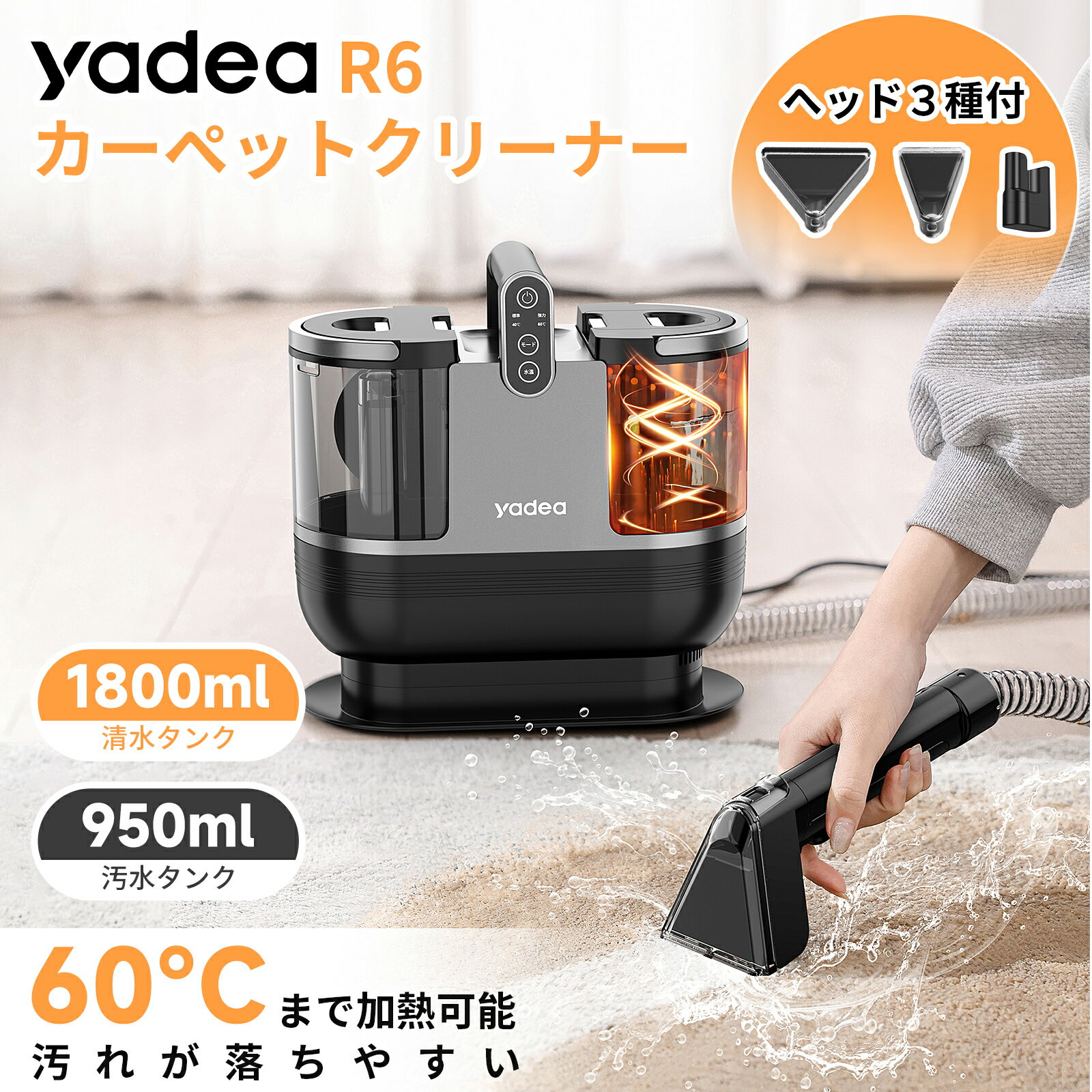 楽天市場】リンサークリーナー yadea（掃除機・クリーナー｜生活家電