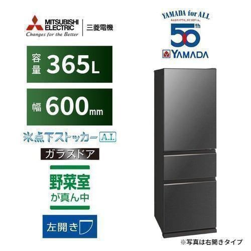 三菱電機 401L 冷蔵庫 希少デザイン 19年製【地域限定配送無料】 三菱
