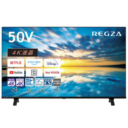 REGZA 50Z670L 50インチ テレビ 2023年製