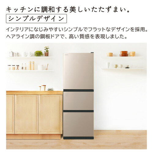 HITACHI 日立 3ドア 冷蔵庫 265L たのメル便