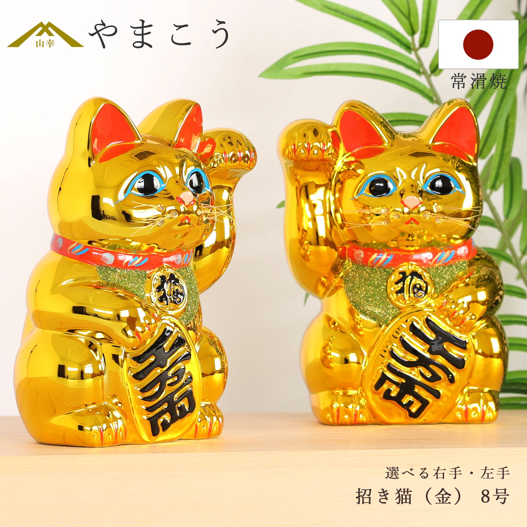 楽天市場】金色 招き猫 貯金箱の通販