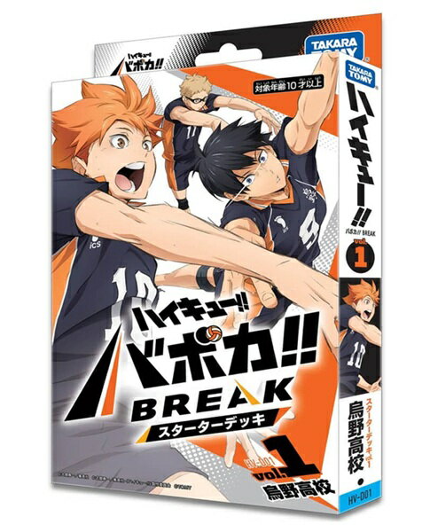 公式】ハイキュー‼︎バボカ‼︎BREAK on X: 