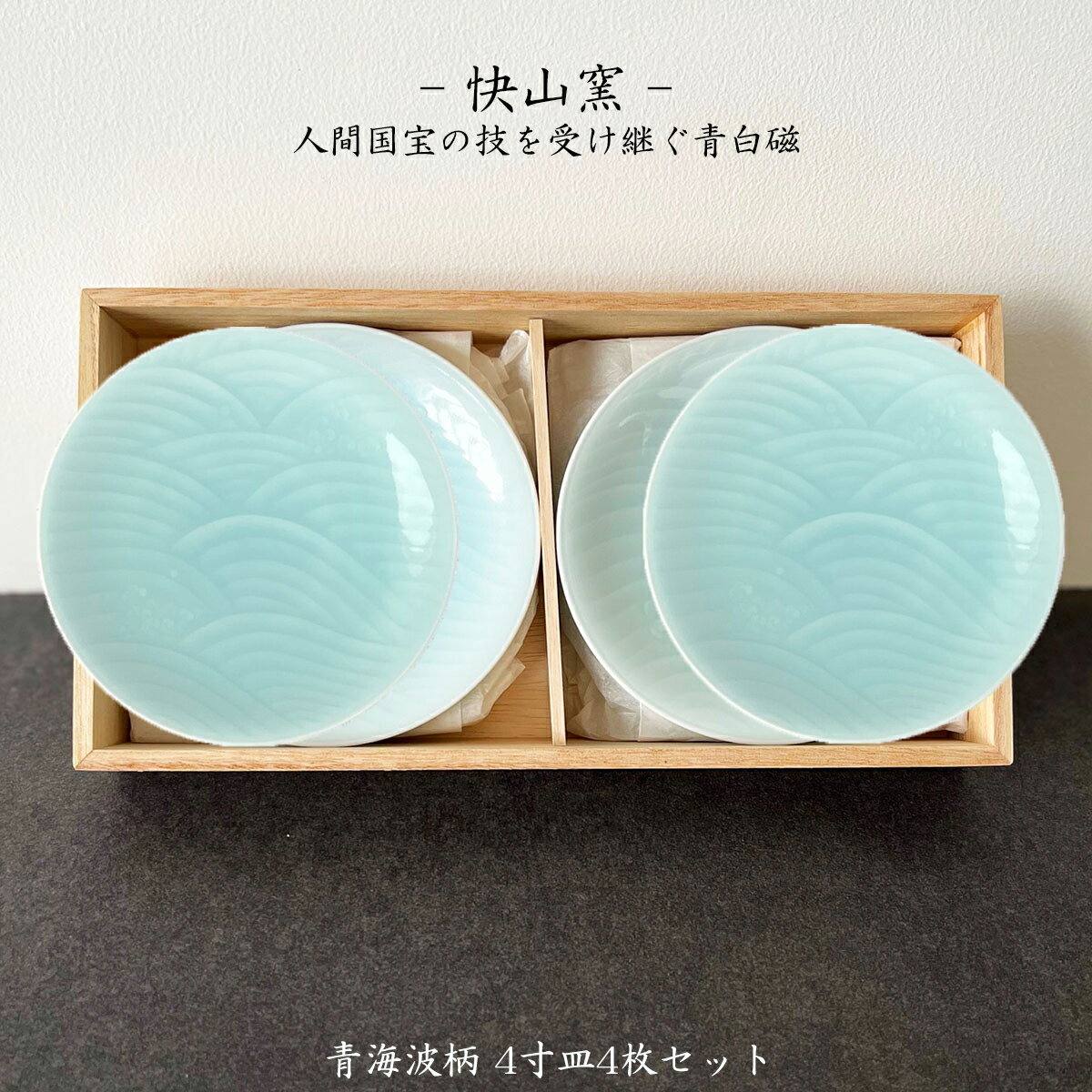 人間国宝 塚本快示本人作青白磁牡丹文完品 極美値下げ 人間国宝 塚本快