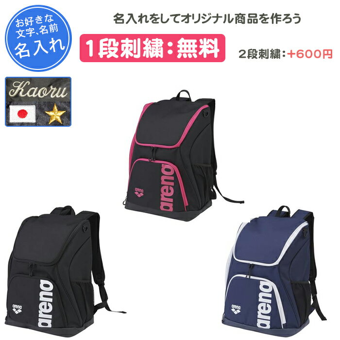 楽天市場】リュック 通学（ブランドアリーナ）の通販 アリーナ 水泳