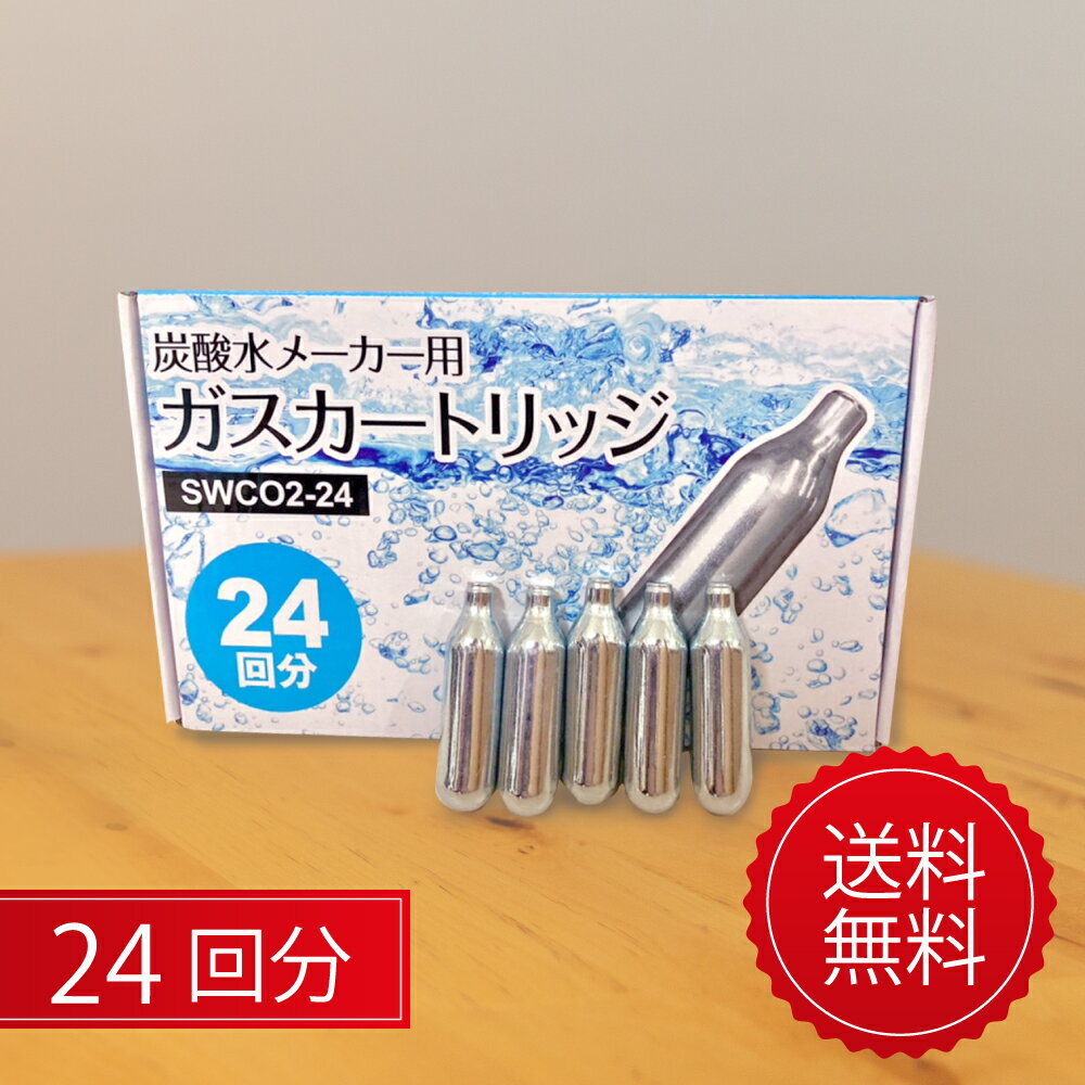 SWCO2-50 ガスカートリッジ 50回分 4箱セット Amazon | YOU+ 炭酸水
