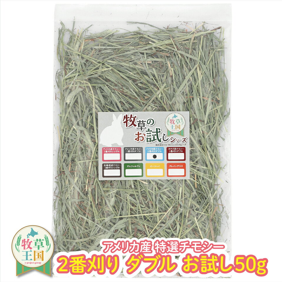 楽天市場】チモシー 2番刈りの通販