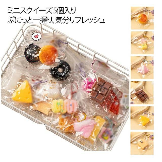 楽天市場】スクイーズ キーホルダー（おもちゃ）の通販