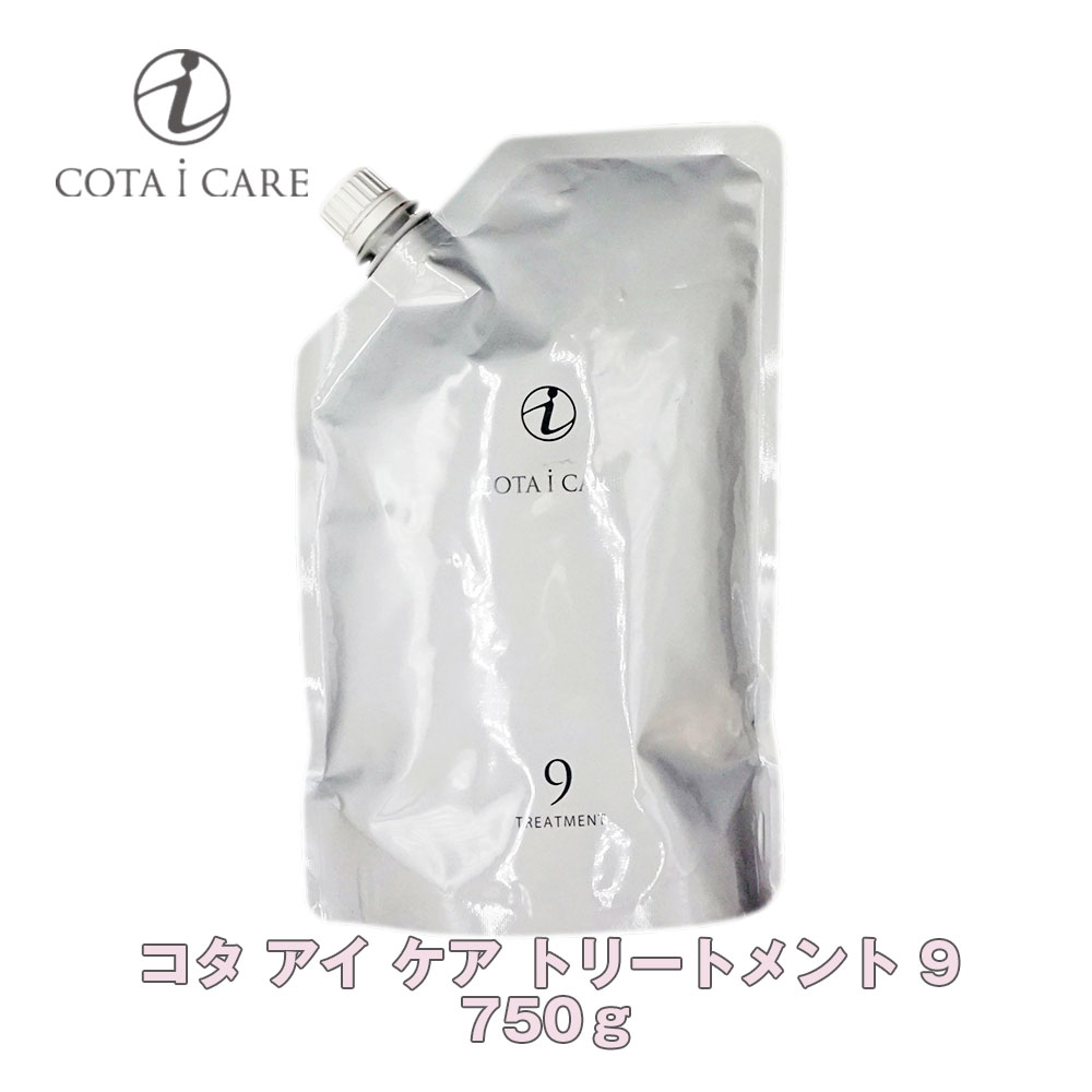 COTA コタ アイケア 9番 シャンプー トリートメント 詰め替え 【公式通販】