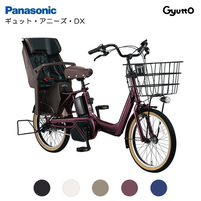 master j[658]送料無料 ギュットミニ 電動アシスト自転車 公式