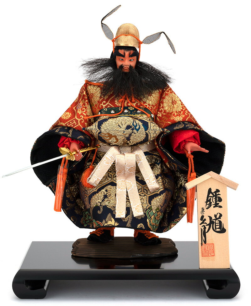 五月人形 久月 鍾馗人形 武者人形 浮世人形 四寸鍾馗 【2026年度新作