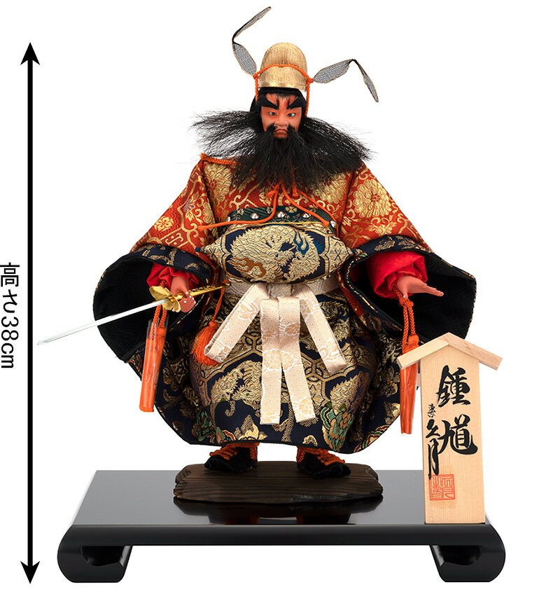 五月人形 久月 鍾馗人形 武者人形 浮世人形 四寸鍾馗 【2026年度新作