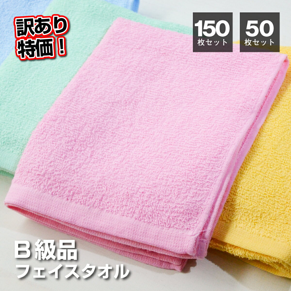 楽天市場】業務用 タオル 50枚の通販