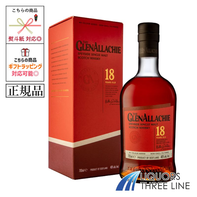 楽天市場】グレンアラヒー 13の通販