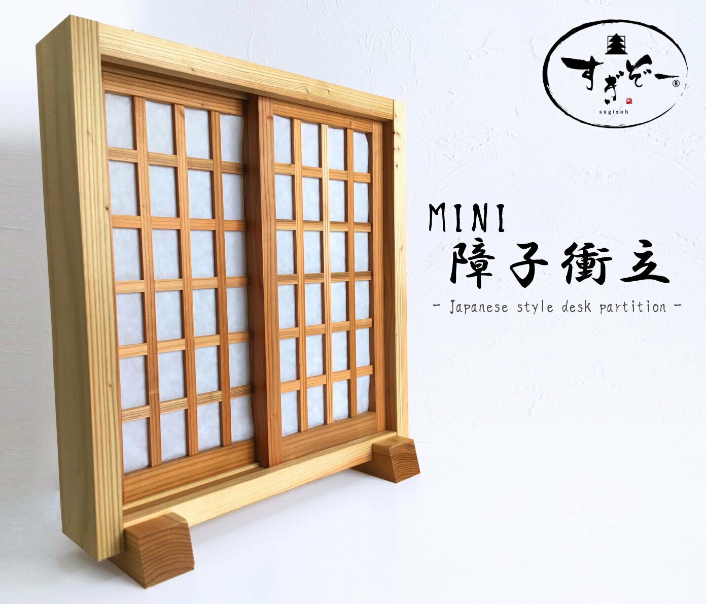 楽天市場】ミニ障子衝立の通販