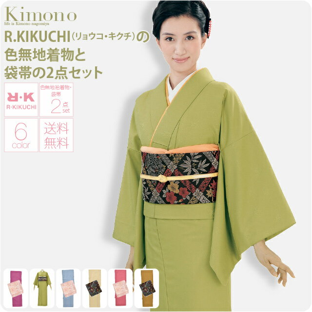 楽天市場】色無地 着物セットの通販