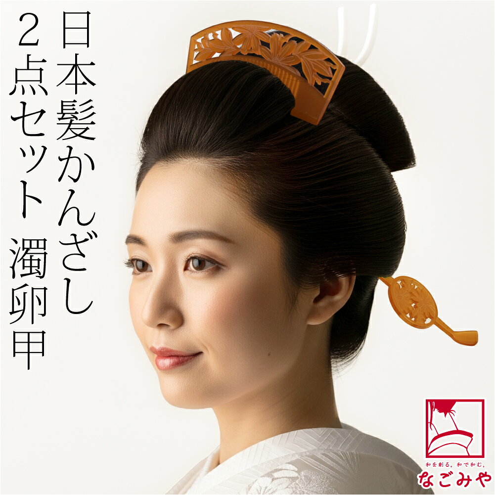 楽天市場】かんざし 櫛 べっ甲の通販