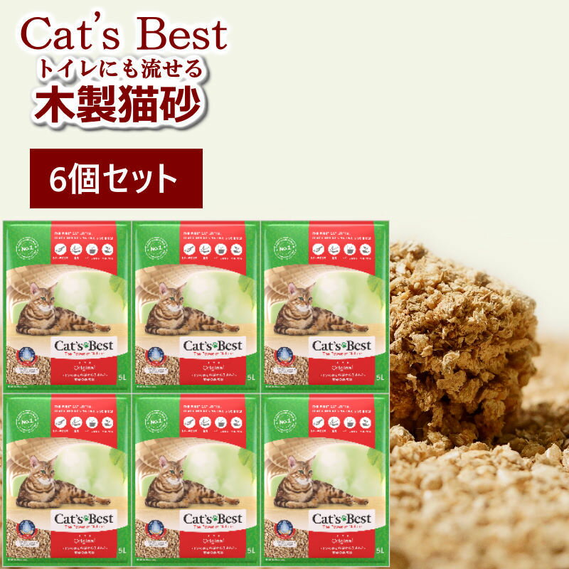 猫砂 キャッツエコ 8袋 【公式通販】