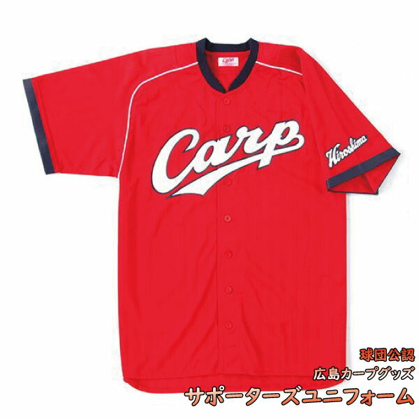 楽天市場】カープ ユニフォーム 無地の通販