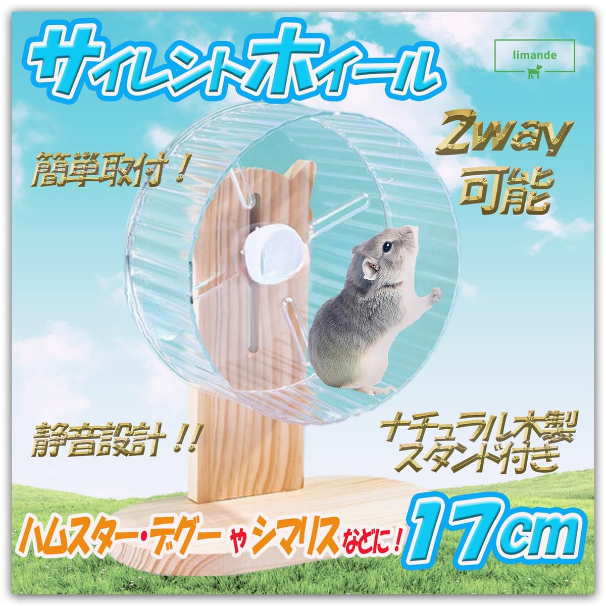 楽天市場】サイレントホイール 17cm（ペット・ペットグッズ）の通販