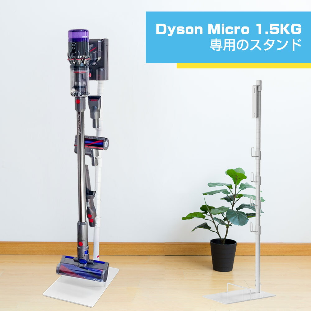 最終価格☆ dyson SV21 micro 1.5㌔