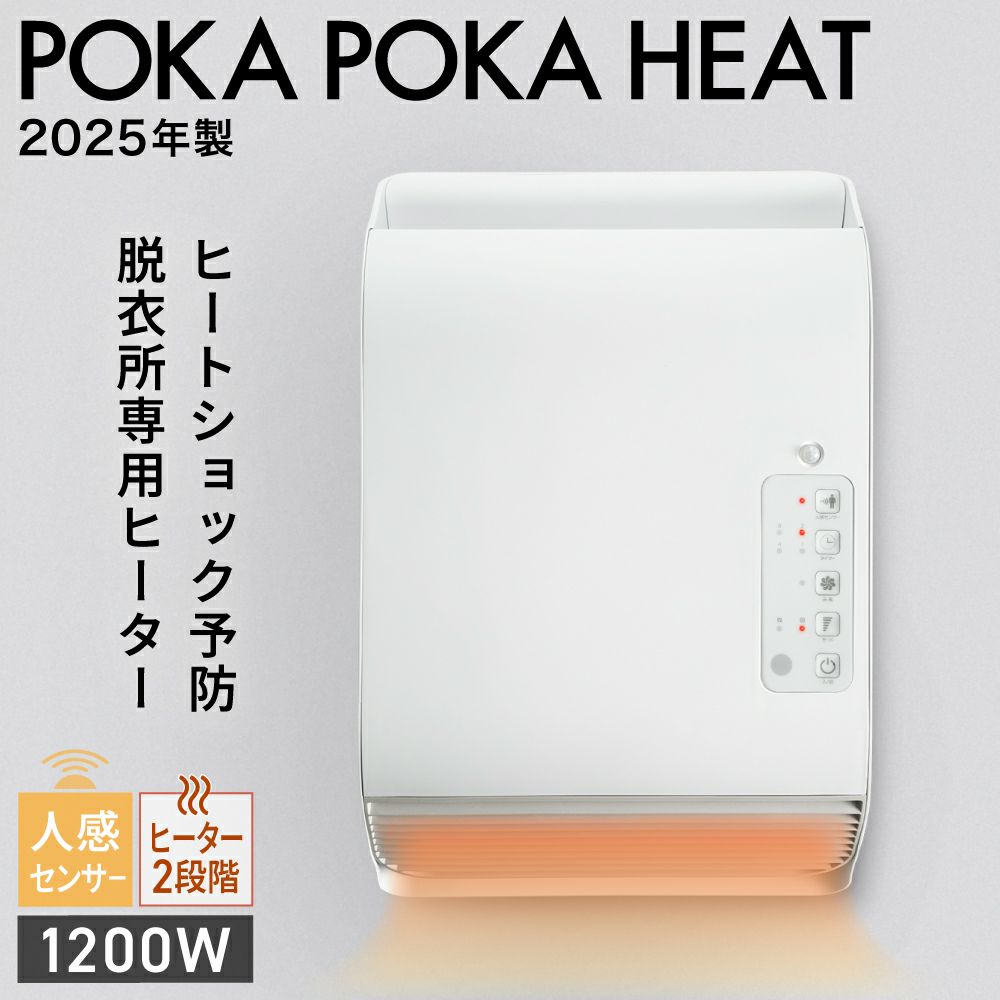 THREEUP パネルセラミックファンヒーター 2025年製 暖房特集2025