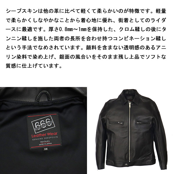正規取扱店 666 LEATHER WEAR LJM-17TF タイトフィット シングル