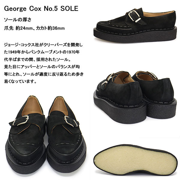 正規取扱店 GEORGE COX (ジョージコックス) DIANO MONK 3976 V