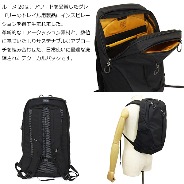 正規取扱店 GREGORY (グレゴリー) ルーヌ20 バックパック カーボン
