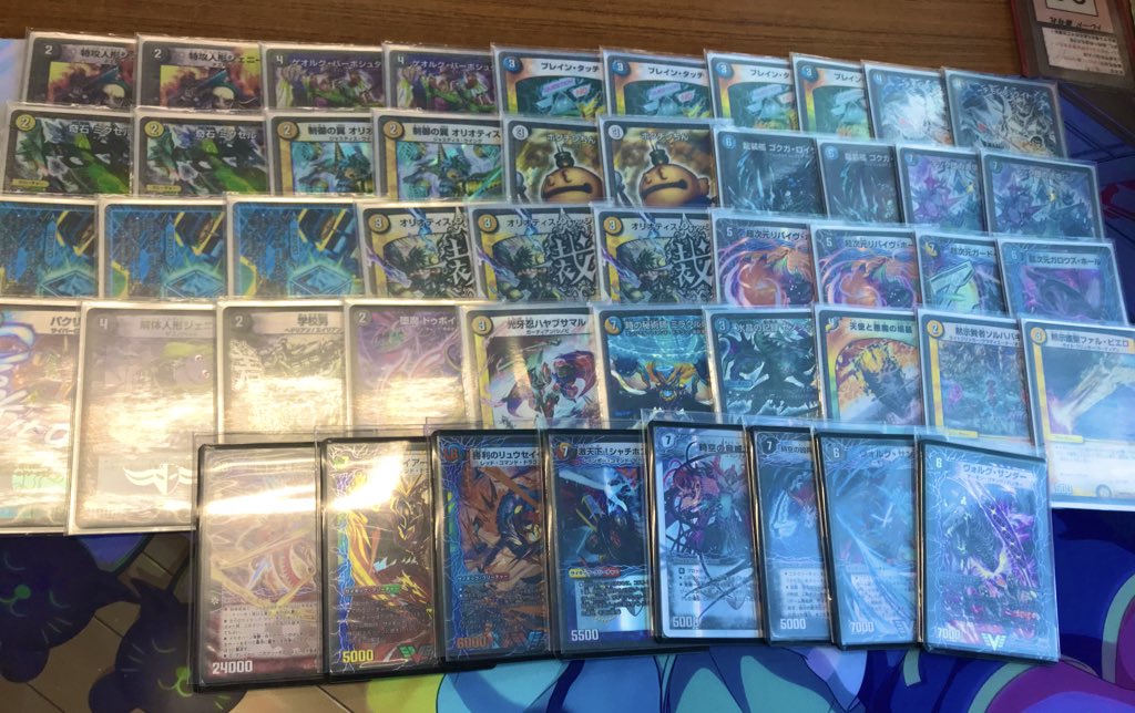 ドロマーハンデス（50枚、超次元、GR有）デュエマデッキ ドロマー