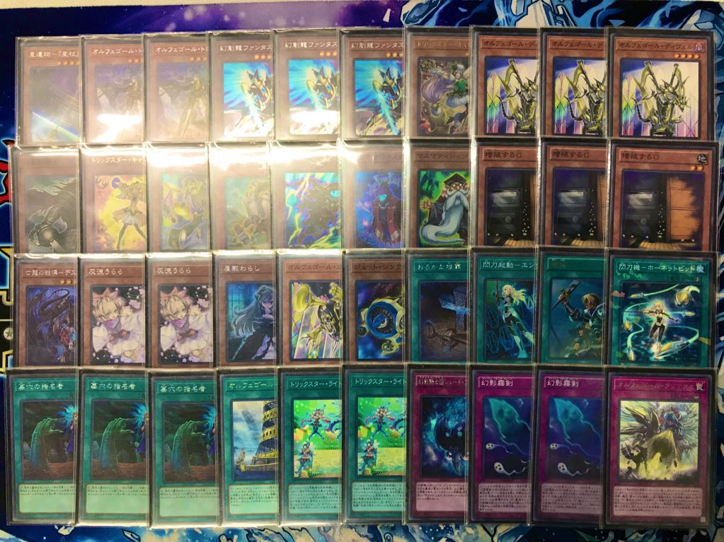 遊戯王 オルフェゴール シークレット デッキ 遊戯王 オルフェゴール