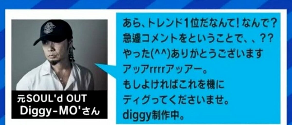 SOUL′d OUT 切り抜き diggy-mo′ Yahoo!オークション - SOUL'd OUT